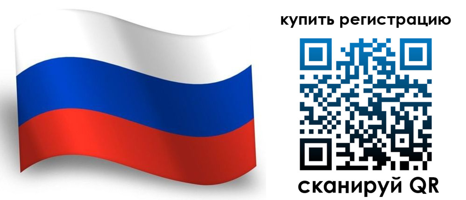 временная регистрация для школы в Янауле