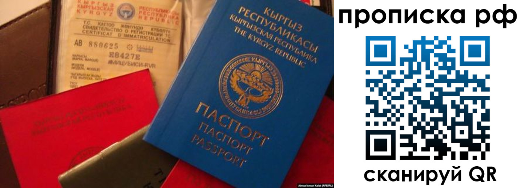 прописка для кредита в Янауле
