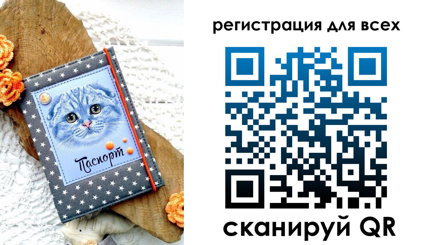 прописка паспорт в Янауле