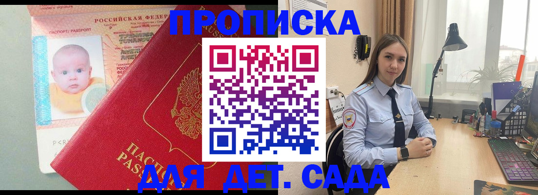 пропишу в квартире в Янауле