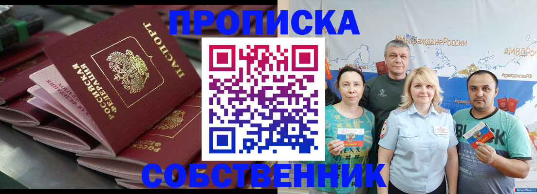 временная регистрация адрес в Янауле